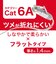 ビックアイデア　LANケーブル Cat6A フラット 2m ［2m / カテゴリー6A / フラット］ ホワイトBIMLC6A1FL200W