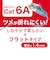 ビックアイデア　LANケーブル Cat6A フラット 3m ［3m / カテゴリー6A / フラット］ ブルーBIMLC6A1FL300A