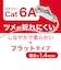 ビックアイデア　LANケーブル Cat6A フラット 3m ［3m / カテゴリー6A / フラット］ ホワイトBIMLC6A1FL300W