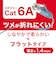 ビックアイデア　LANケーブル Cat6A フラット 7m ［7m / カテゴリー6A / フラット］ ブルーBIMLC6A1FL700A