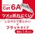 ビックアイデア　LANケーブル Cat6A フラット 7m ［7m / カテゴリー6A / フラット］ ホワイトBIMLC6A1FL700W