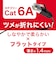 ビックアイデア　LANケーブル Cat6A フラット 10m ［10m / カテゴリー6A / フラット］ ブラックBIMLC6A1FL1000K