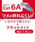 ビックアイデア　LANケーブル Cat6A フラット 15m ［15m / カテゴリー6A / フラット］ ブルーBIMLC6A1FL1500A