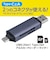 ナカバヤシ　USB3.2Gen1 TypeC＆Aアルミカードリーダー・ライター ［USB3.1 /スマホ・タブレット対応］CRWDC3SD92GY