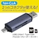 ナカバヤシ　USB3.2Gen1 TypeC＆Aアルミカードリーダー・ライター ［USB3.1 /スマホ・タブレット対応］CRWDC3SD92GY