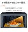 東芝　過熱水蒸気オーブンレンジ 26L フラット 石窯ドーム 64眼赤外線センサー 熱風2段300℃ カラータッチ液晶 ブラックERD4000CK