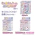 タカラトミー　キラ★ガチャシール ぷっくりドロップｷﾗｶﾞﾁｬｼｰﾙﾌﾟｯｸﾘﾄﾞﾛｯﾌﾟ