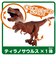 タカラトミー　アニア 小学館の図鑑NEO ミニ図鑑付き 大むかしの生物ｼｮｳｶﾞｸｶﾝｽﾞｶﾝﾑｶｼﾉｲｷﾓﾉ