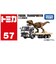 タカラトミー　トミカ No.57 化石運搬車NO57ｶｾｷｳﾝﾊﾟﾝｼｬ