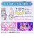 タカラトミー　おねがいアイプリ ミラーパクト プリズムピンクｱｲﾌﾟﾘﾐﾗｰﾊﾟｸﾄﾋﾟﾝｸ