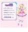 タカラトミー　おねがいアイプリ ミラーパクト プリズムピンクｱｲﾌﾟﾘﾐﾗｰﾊﾟｸﾄﾋﾟﾝｸ