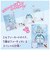 タカラトミー　おねがいアイプリ ミルフィーカード vol.2ｵﾈｶﾞｲｱｲﾌﾟﾘﾐﾙﾌｨｰVOL.2