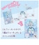 タカラトミー　おねがいアイプリ ミルフィーカード vol.2ｵﾈｶﾞｲｱｲﾌﾟﾘﾐﾙﾌｨｰVOL.2