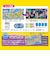 エポック社　どこでもドラえもん日本旅行ゲーム ミニﾄﾞﾗｴﾓﾝﾆﾎﾝﾘｮｺｳｹﾞｰﾑﾐﾆ