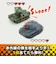 ハピネット　ミニカーR/C G-ACTION バトルタンク グリーンﾐﾆｶｰRCGAﾊﾞﾄﾙﾀﾝｸGR