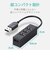 エレコム　USB2.0ハブ 10cmU2HTZ426BXBK