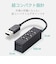 エレコム　USB2.0ハブ 10cmU2HTZ426BXBK