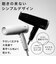 モッズヘア　マイナスイオンヘアードライヤー(ブラック) ブラックMHD1222K
