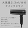 モッズヘア　マイナスイオンヘアードライヤー(ブラック) ブラックMHD1222K