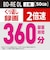 VERBATIMJAPAN　録画用BD-RE DL 1-2倍速 50GB 5枚VBE260NP5D1B