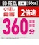 VERBATIMJAPAN　録画用BD-RE DL 1-2倍速 50GB 5枚VBE260NP5D1B