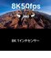 INSTA360　X6 エッセンシャルバンドル ［4K対応 / 防水］ ミッドナイトブラックCINSABXAX603
