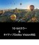 INSTA360　X6 エッセンシャルバンドル ［4K対応 / 防水］ ミッドナイトブラックCINSABXAX603