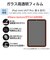 エレコム　iPad mini ( A17 Pro ) / 第6世代 8.3インチ ガラスフィルム 高透明 簡単貼り付けツール付 強化ガラス 10H 指紋防止 気泡防止 TBA25SFLGGT