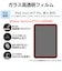 エレコム　iPad mini ( A17 Pro ) / 第6世代 8.3インチ ガラスフィルム 高透明 簡単貼り付けツール付 強化ガラス 10H 指紋防止 気泡防止 TBA25SFLGGT