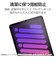エレコム　iPad mini ( A17 Pro ) / 第6世代 8.3インチ ガラスフィルム 高透明 簡単貼り付けツール付 強化ガラス 10H 指紋防止 気泡防止 TBA25SFLGGT