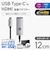 エレコム　Type-C映像変換アダプタ TypeC-HDMI 4K60Hz スイッチ付き ADCHDMISWSV
