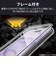 エレコム　iPhone 18 Pro Maxフィルムガラスフィルム フレーム付き 高透明 ブルーライトカット 超簡単貼り付けツール PMA26DFLGFTBL