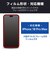 エレコム　iPhone 18 Pro Maxフィルムガラスフィルム フレーム付き 反射防止 超簡単貼り付けツール PMA26DFLGFTM