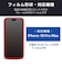 エレコム　iPhone 18 Pro Maxフィルムガラスフィルム フレーム付き 反射防止 超簡単貼り付けツール PMA26DFLGFTM