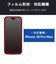 エレコム　iPhone 18 Pro Maxフィルムガラスフィルム のぞき見防止 上下左右 超簡単貼り付けツール PMA26DFLGGPFT