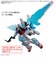 バンダイスピリッツ　EG1/144RX-78F00/Eガンダム用グラスフェザー装備) EG