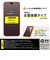 レイアウト　iPhone 18 Pro Max フィルム / ガラスフィルム 超かんたん貼り付け Master 硬度10H 全面保護 高透明 RTP59FK4CGB