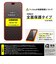 レイアウト　iPhone 18 Pro Max フィルム / ガラスフィルム 超かんたん貼り付け Master 硬度10H 全面保護 高透明 RTP59FK4CGB