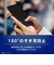 トリニティ　iPhone 18 Pro フィルム ［FLEX 3D］ ゴリラガラス のぞき見防止 複合フレームガラス ブラック TRIP26M3G3GOLPVCK