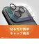 トリニティ　iPhone 18 Pro フィルム / 17 Pro ［PicPro 3D］ 超精密設計 超透明 3D立体カメラレンズ保護ガラス TRIP26M3LCS2ARCCL