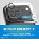 トリニティ　iPhone 18 Pro フィルム / 17 Pro ［PicPro 3D］ ゴリラガラス 超精密設計 3D立体カメラレンズ保護ガラス 光沢 TRIP26M3LCSGOCCCL