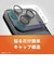 トリニティ　iPhone 18 Pro フィルム / 17 Pro ［PicPro 3D］ ゴリラガラス 超精密設計 3D立体カメラレンズ保護ガラス 光沢 TRIP26M3LCSGOCCCL