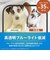 トリニティ　iPhone 18 Pro Max フィルム ［FLEX 3D］ 黄色くないブルーライト低減 複合フレームガラス ブラック TRIP26L3G3B3CCBK