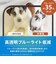 トリニティ　iPhone 18 Pro Max フィルム ［FLEX 3D］ 黄色くないブルーライト低減 複合フレームガラス ブラック TRIP26L3G3B3CCBK