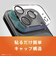 トリニティ　iPhone 18 Pro Max フィルム / 17 Pro Max ［PicPro］ 高画質写真が撮れる ウルトラクリア カメラレンズ保護ガラス 光沢 TRIP26L3LCAP2ARCL
