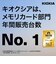 KIOXIA　microSDXCカード EXCERIA BASIC (Class10/128GB) KMUBA128G