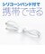 ビックアイデア　USB Type-C to Type-C シリコーンケーブル 0.5m ホワイト BITUC60S1CC050W