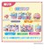 バンダイ　KIRBY カービィといっしょ♪おでかけ布えほん KIRBYｵﾃﾞｶｹﾇﾉｴﾎﾝ