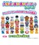 バンダイ　大集合！ほかほかピープー♪シリーズ あかちゃんアンパンマン ﾀﾞｲｼｭｳｺﾞｳﾎｶﾎｶBABYAP