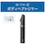 コイズミ　USB充電ボディヘアトリマー KMC0741/H KMC0741H